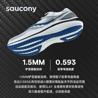 saucony 索康尼 全速SLAY男女跑步鞋竞速训练跑鞋碳板运动鞋白兰44.5