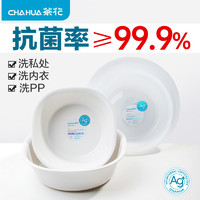 CHAHUA 茶花 家用脸盆银离子加厚塑料抑菌婴儿宝宝脚盆PP儿童大小孕妇抗菌