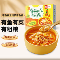 西贝 XIBEI 银鱼扁豆汤莜面鱼鱼350g 儿童早餐面点半成品 方便菜速食 粗粮