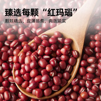 腊八纳福、88VIP：喵满分 有机红豆430g杂粮豆薏米东北粗粮小红豆薏仁粥