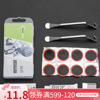 洛克兄弟（ROCKBROS） 自行车维修家用五金组合补胎工具套装山地车公路车多功能装备配件 小白盒补胎工具-GJ2145