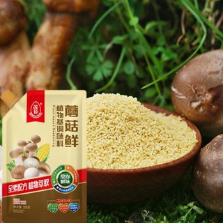 莲花蘑菇鲜200g 全素配方植物萃取 匠心品质 放心鲜味