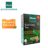 Dilmah 迪尔玛 伯爵红茶 斯里兰卡原产地进口茶叶英式茶锡兰袋泡茶茶包2g*20包