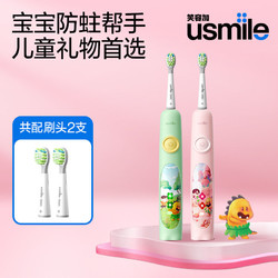 usmile 笑容加usmile儿童电动牙刷声波震动小恐龙刷Q4适用6-12岁儿童