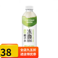 冻颜密码苏州代 购 冻颜密码 椰子水 椰源 1.08kg 韵达+保温箱