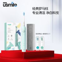 百亿补贴：usmile 笑容加 电动牙刷 Y1S