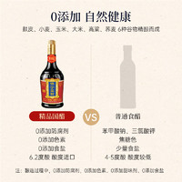 百亿补贴：BAONING VINEGAR 保宁醋 保宁国醋500ml家用0零添加凉拌食用饺子寿司专用醋