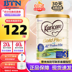 Karicare 可瑞康 A2 PROTEIN系列 幼儿奶粉 新西兰版 3段 900g