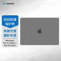 VOKAMO 苹果MacBook Pro16英寸笔记本保护壳2021电脑防指纹防刮磨砂外壳 透黑