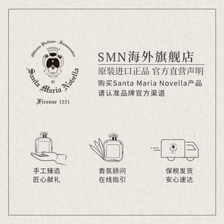 圣塔玛莉亚诺维拉（Santa_Maria_Novella）SMN小苍兰天使扑扑莉修道院玫瑰香水Santa Maria Novella小众 修道院玫瑰 清冷木质玫瑰50ml