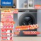 Haier 海尔 EG100MATE82S 滚筒洗衣机 10公斤