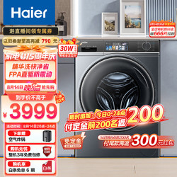Haier 海尔 EG100MATE82S 滚筒洗衣机 10公斤