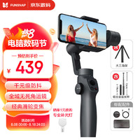 FUNSNAP 逗映科技 逗映（funsnap）2s 手机稳定器 手持手机云台 三轴防抖云台稳定器 专业摄影 全域无死角运镜 俯仰320°大角度