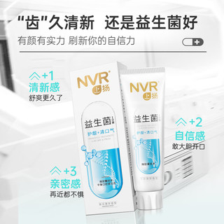 NVR上扬益生菌牙膏牙刷套装100g*3+牙刷3支（海洋薄荷）清新口气