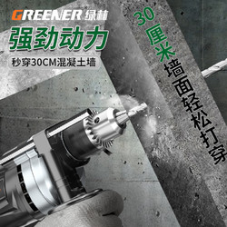 GREENER 绿林 冲击钻多功能大功率家用手电钻 710W