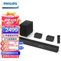 PHILIPS 飞利浦 TAB7568 5.1实体环绕声道 杜比音效 回音壁 无线低音炮套装