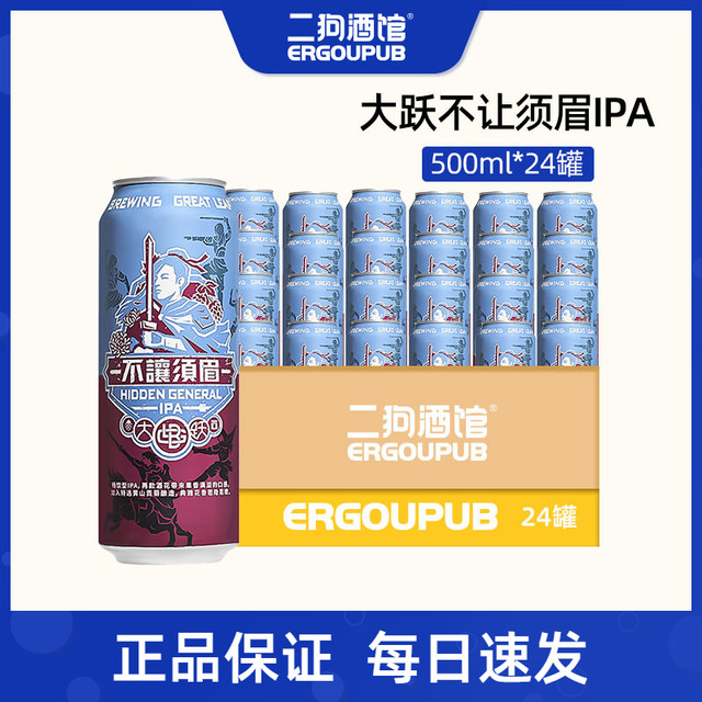 GREAT LEAP BREWING 大跃啤酒 大跃精酿啤酒不让须眉IPA九十里湖白啤香蕉500ml罐装临期特价整箱