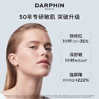 DARPHIN 朵梵 小粉瓶精华5ml+精油卸妆膏5ml+20元回购券