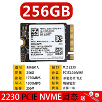 戴尔（DELL） 原装拆机 M.2 2230 NVME PCIe原装笔记本台式机电脑SSD固态硬盘 PM991A 256G 2230固态硬盘