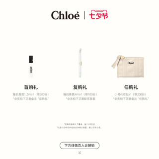 Chloé 蔻依 Chloe小小蔻依经典系列香水收藏套装礼盒