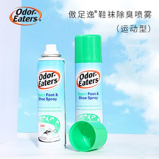 傲足逸（ODOR-EATERS）英国Odor-Eaters傲足逸鞋袜除臭运动鞋臭脚汗喷雾异味鞋柜 运动型150ml（绿色）