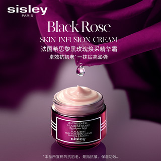 sisley 希思黎 黑玫瑰精华油 0.5ml+黑玫瑰面霜 4ml