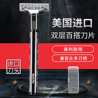 Apache/阿帕齐手动剃须刀通用三层刀头美国进口男士学生刮胡刀片 百搭2层1刀架1刀头+刀盒
