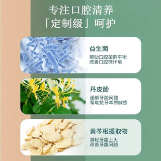 黄芩 中药国风牙膏 130g益生菌*3支（送牙刷2支）