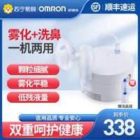 OMRON 欧姆龙 雾化器NE-C303