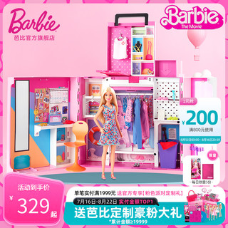 Barbie 芭比 之双层梦幻衣橱女孩生日公主玩具社交互动过家家礼物