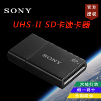 SONY 索尼 MRW-S1 高速原装 UHS-II USB3.1 SD读卡器 兼容SF-G M卡