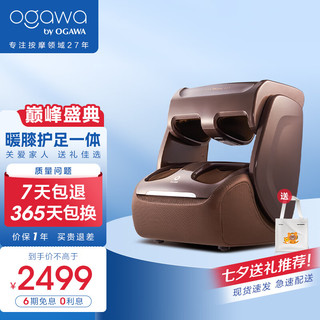 OGAWA 奥佳华 OG-3118C 足疗机 琥珀棕