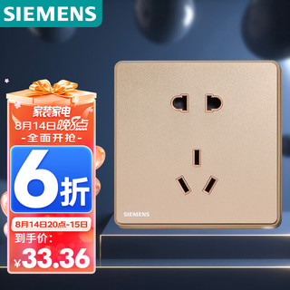 SIEMENS 西门子 arina睿致系列 5UB81143NC04 正五孔插座 玫瑰金