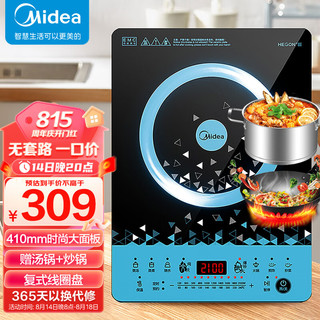 Midea 美的 匀火系列 C21-WT2112T 电磁炉