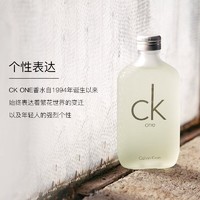 88VIP：Calvin Klein CK凯文克莱one卡雷优淡香水50ml柑橘香持久自然