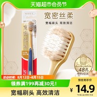 88VIP：Colgate 高露洁 宽密丝柔软毛牙刷单支装呵护牙龈高效清洁深洁齿缝