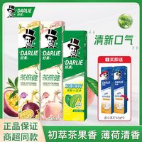 DARLIE 好来 茉莉白茶90g