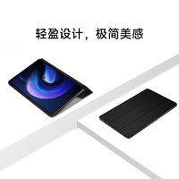 Xiaomi 小米 平板6 Max 磁吸双面保护壳 黑色