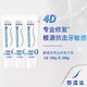 SENSODYNE 舒适达 专业修复牙膏