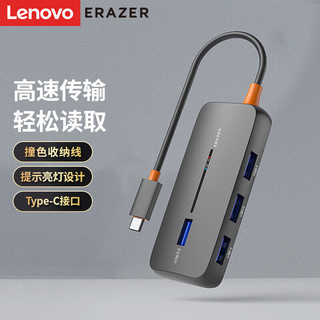 Lenovo 联想 异能者usb分线器 Type-C转USB3.0高速hub集线器