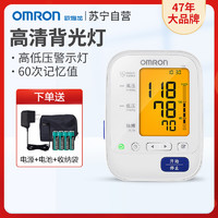 OMRON 欧姆龙 U30 上臂式血压计