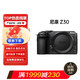  Nikon 尼康 Z30入门级微单相机Vlog家用自拍4K高清旅游高清数码 Z30+16-50 f/3.5-6.3VR套机　