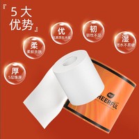 植护 卷纸 悦色橙卫生纸巾 5层125g*16卷整箱 有芯卷筒纸 厕纸 手纸