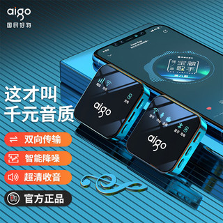 aigo 爱国者 S2 无线领夹麦克风主播直播录音设备户外短视频收音麦抖音K歌专业降噪随身无线话筒苹果安卓相机通用