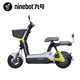 限地区：Ninebot 九号 新国标电动自行车 V30C