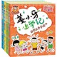 米小圈 姜小牙上学记全套4册 1-4年级米小圈系列