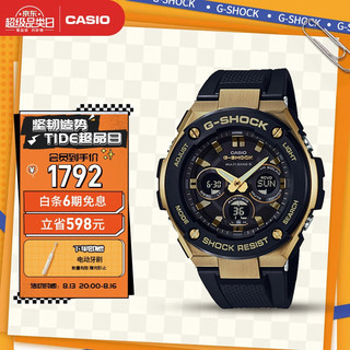 CASIO 卡西欧 G-STEEL系列 GST-W300G-1A9-T 男士石英手表