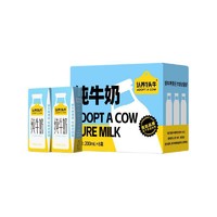 认养一头牛 全脂纯牛奶200ml*6盒优质乳蛋白营养早餐1周岁以上-SC
