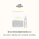 天猫U先、会员专享：HERMÈS 爱马仕 李先生花园淡香水 EDT 2ml