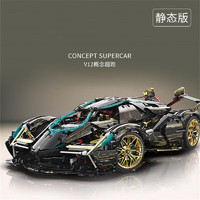 PLUS会员：联合创想 积木赛车拼装玩具 黑武士V12概念超跑（静态版）
